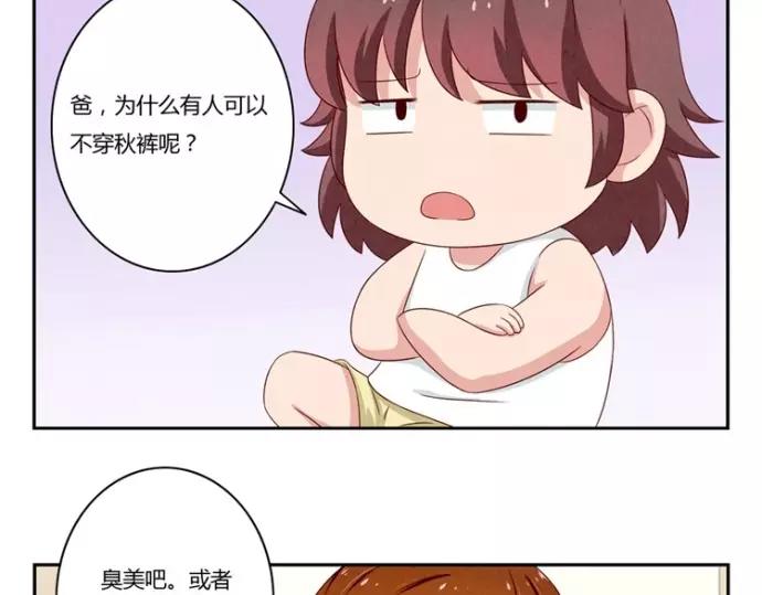 第84话 为悦己者不穿秋裤-第61话