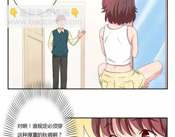 第84话 为悦己者不穿秋裤-第61话