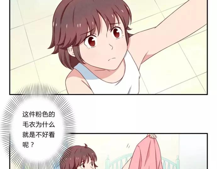 第84话 为悦己者不穿秋裤-第61话