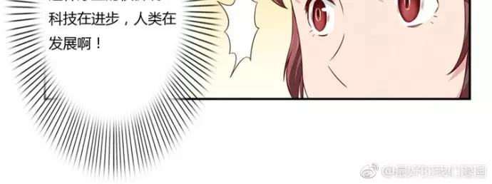第84话 为悦己者不穿秋裤-第61话