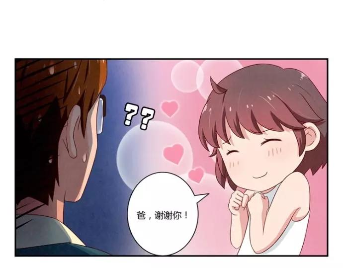 第84话 为悦己者不穿秋裤-第61话