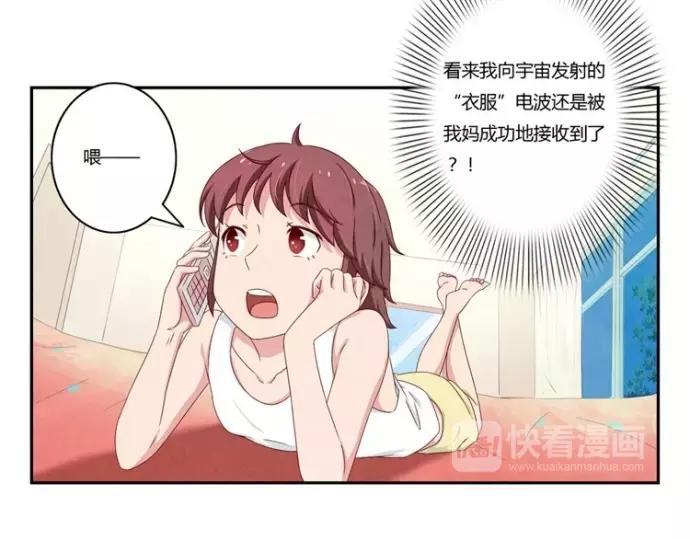 第84话 为悦己者不穿秋裤-第61话