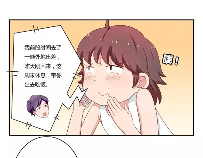 第84话 为悦己者不穿秋裤-第61话