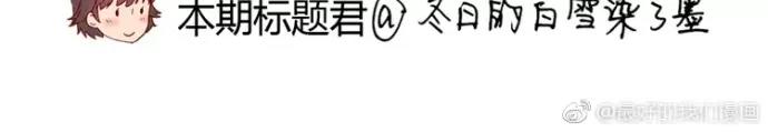 第84话 为悦己者不穿秋裤-第61话