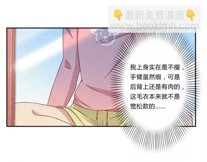 第84话 为悦己者不穿秋裤-第61话
