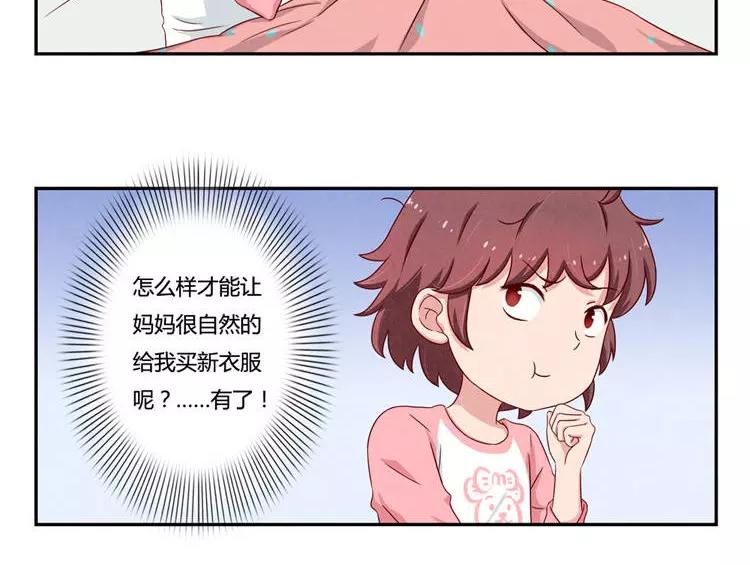 第86话 第一次想要变得更好-第63话