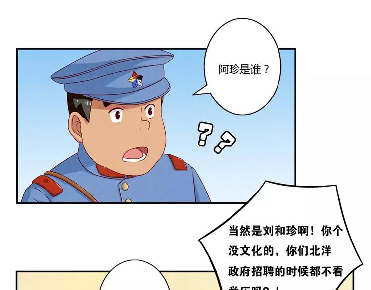 第88话 大人，再补一枪吧！-第65话