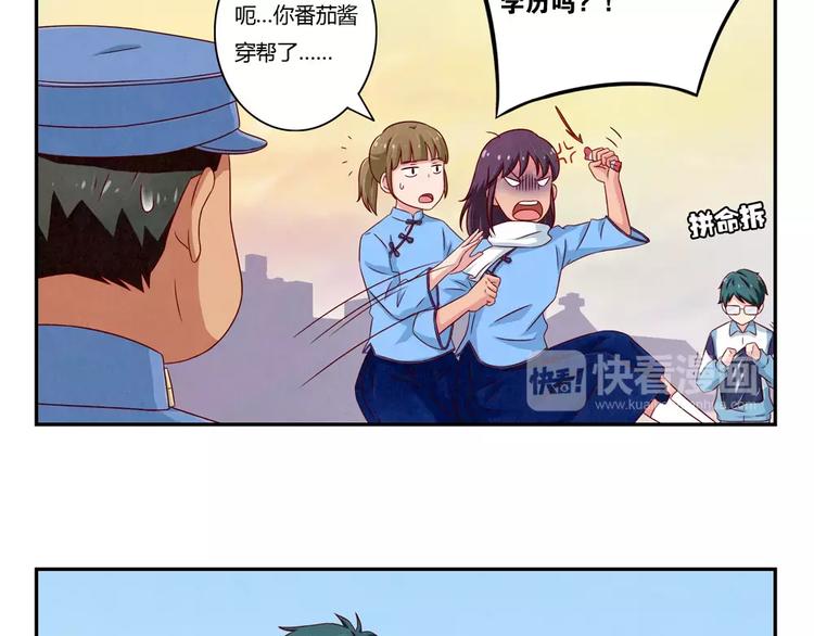 第88话 大人，再补一枪吧！-第65话