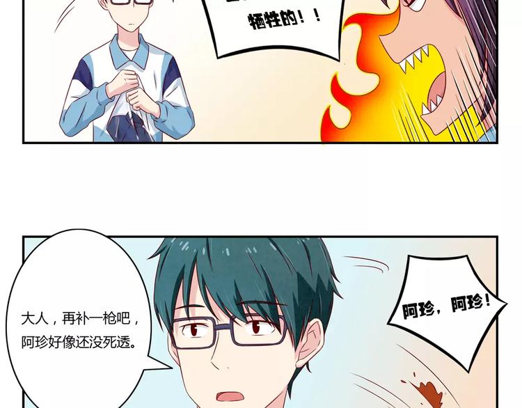 第88话 大人，再补一枪吧！-第65话