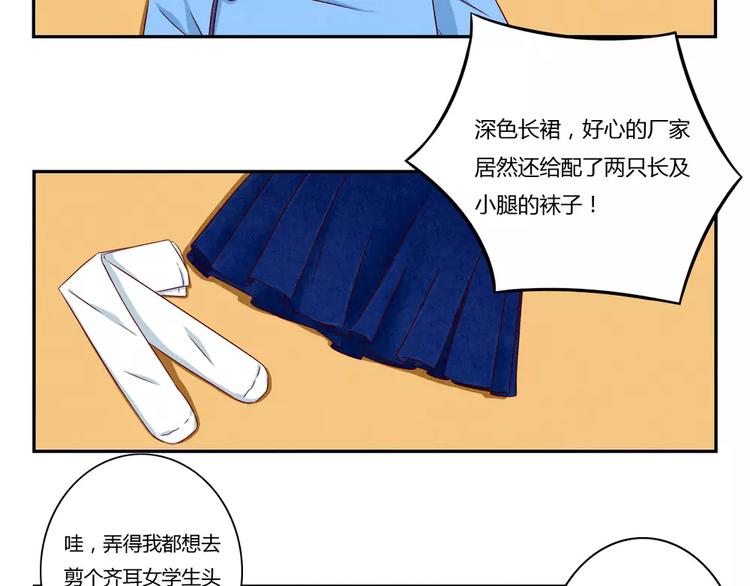 第88话 大人，再补一枪吧！-第65话