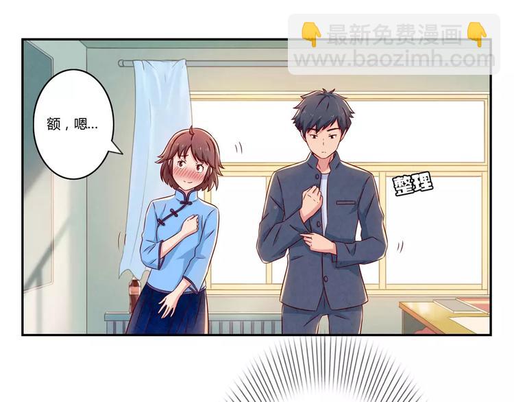 第90话 你长得挺好看的-第67话