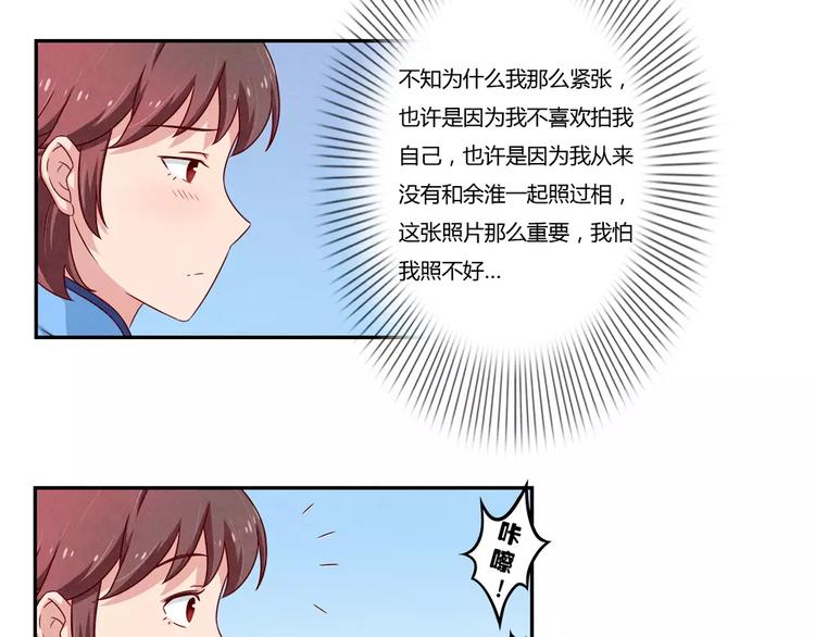 第90话 你长得挺好看的-第67话