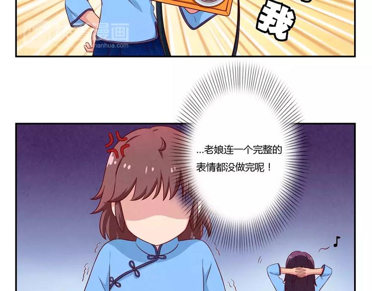 第90话 你长得挺好看的-第67话