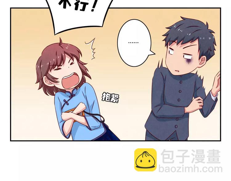 第90话 你长得挺好看的-第67话