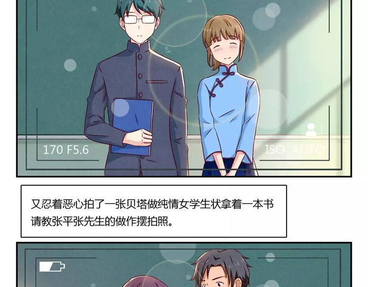 第90话 你长得挺好看的-第67话