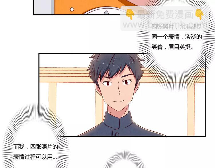 第90话 你长得挺好看的-第67话