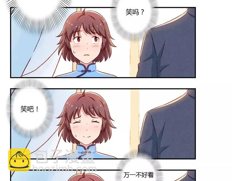第90话 你长得挺好看的-第67话