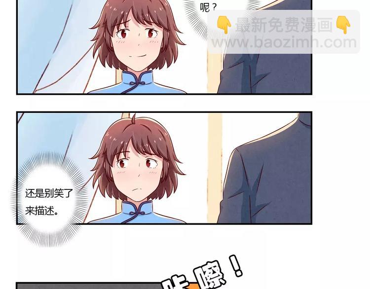 第90话 你长得挺好看的-第67话