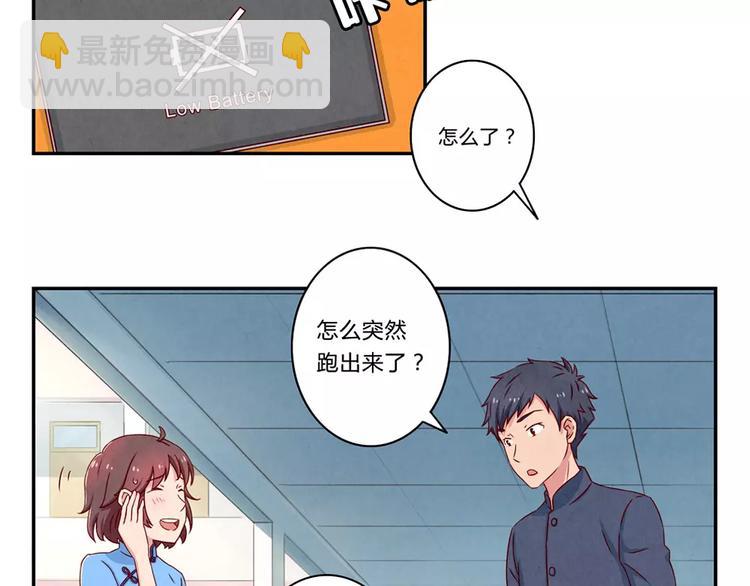 第90话 你长得挺好看的-第67话