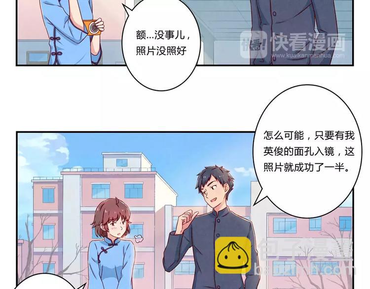 第90话 你长得挺好看的-第67话