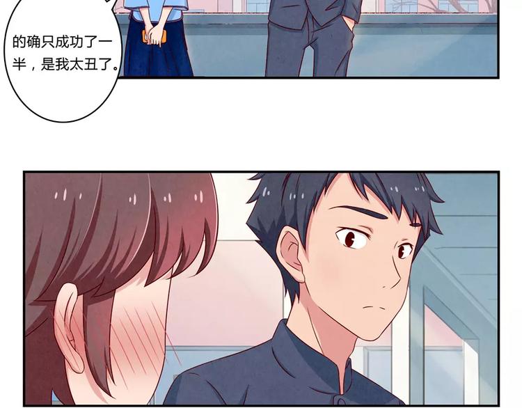 第90话 你长得挺好看的-第67话