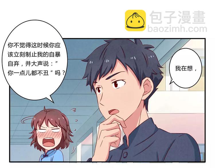 第90话 你长得挺好看的-第67话