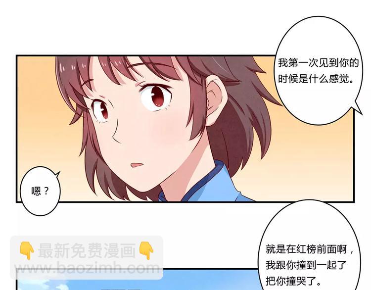 第90话 你长得挺好看的-第67话