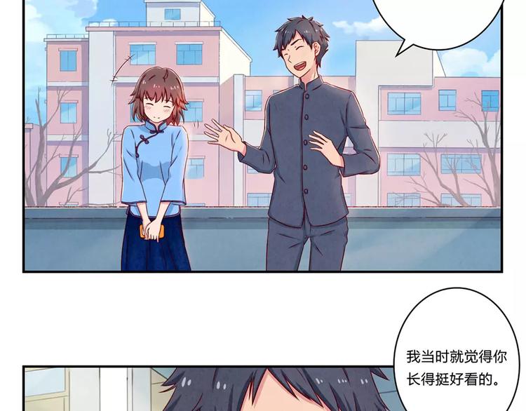 第90话 你长得挺好看的-第67话