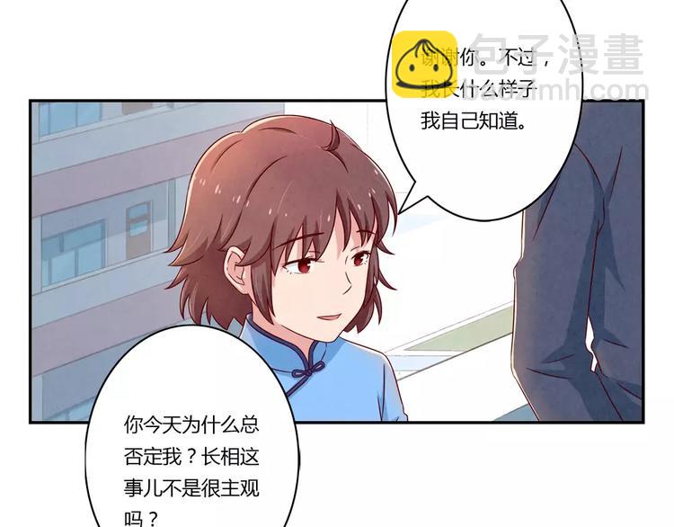 第90话 你长得挺好看的-第67话