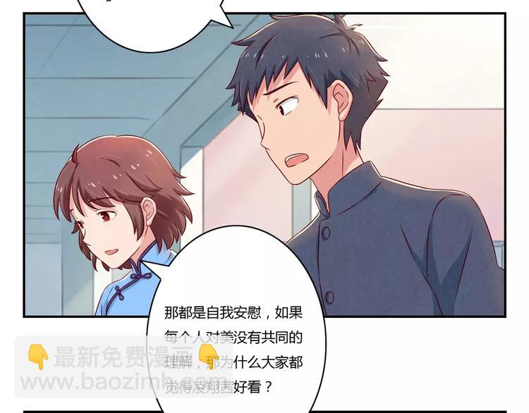 第90话 你长得挺好看的-第67话