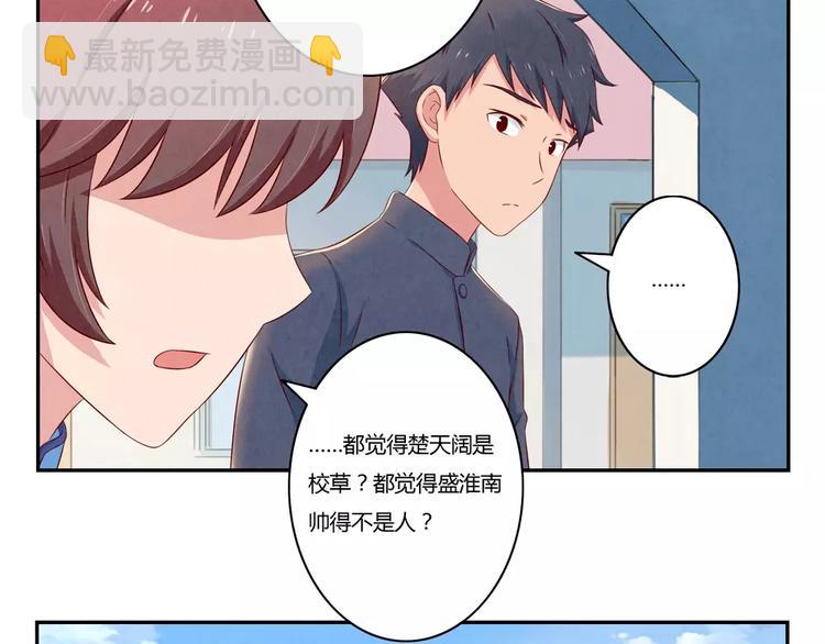 第90话 你长得挺好看的-第67话