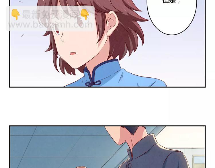 第90话 你长得挺好看的-第67话