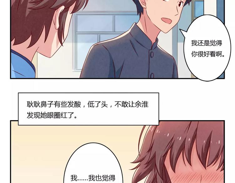 第90话 你长得挺好看的-第67话