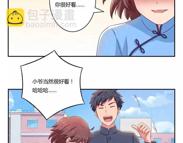 第90话 你长得挺好看的-第67话