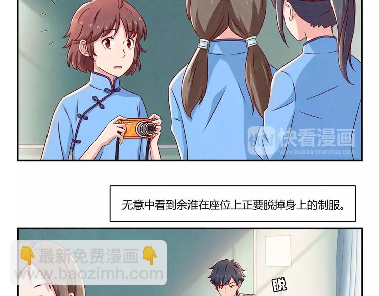 第90话 你长得挺好看的-第67话