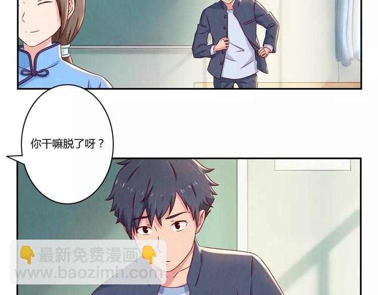 第90话 你长得挺好看的-第67话