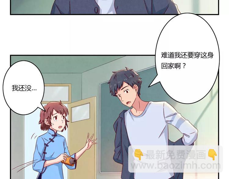 第90话 你长得挺好看的-第67话