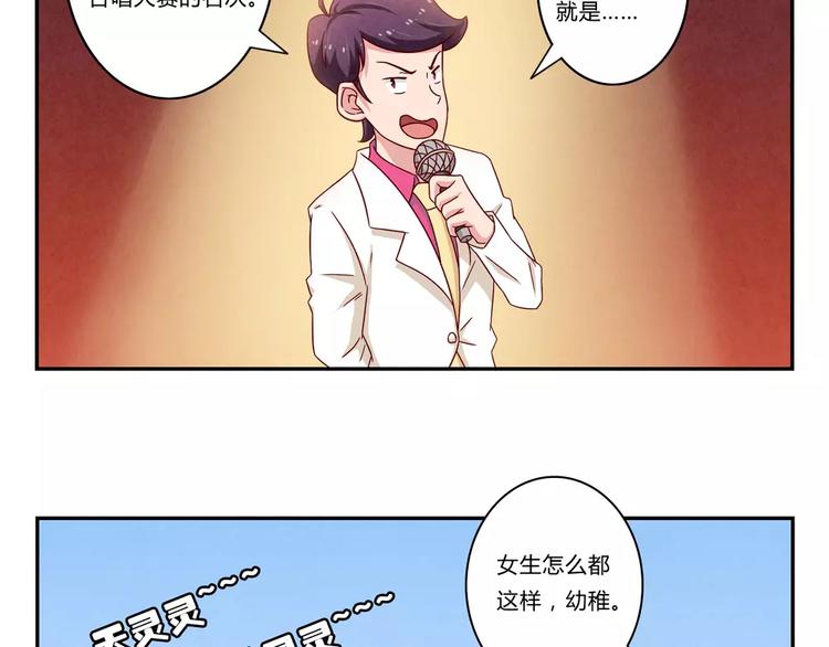 第92话 合唱比赛结束啦！-第69话