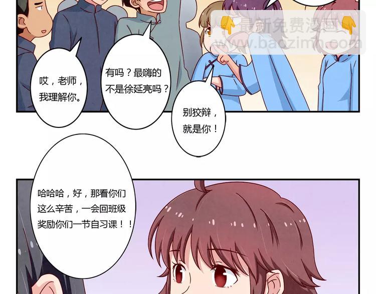 第92话 合唱比赛结束啦！-第69话