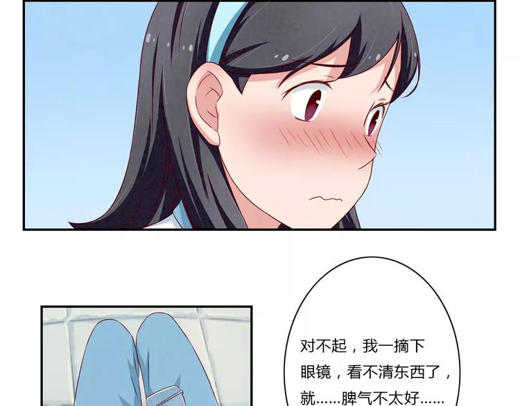第94话 谁在议论本仙女-第71话