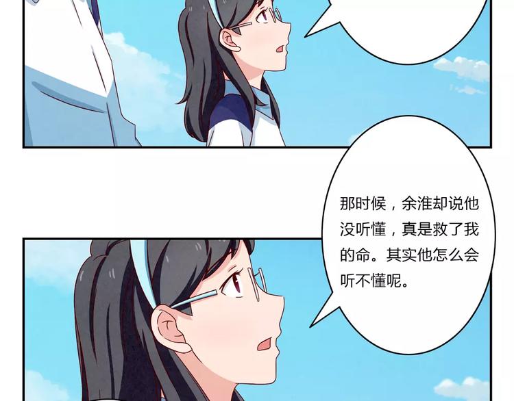 第94话 谁在议论本仙女-第71话