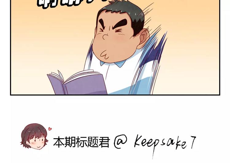 第94话 谁在议论本仙女-第71话