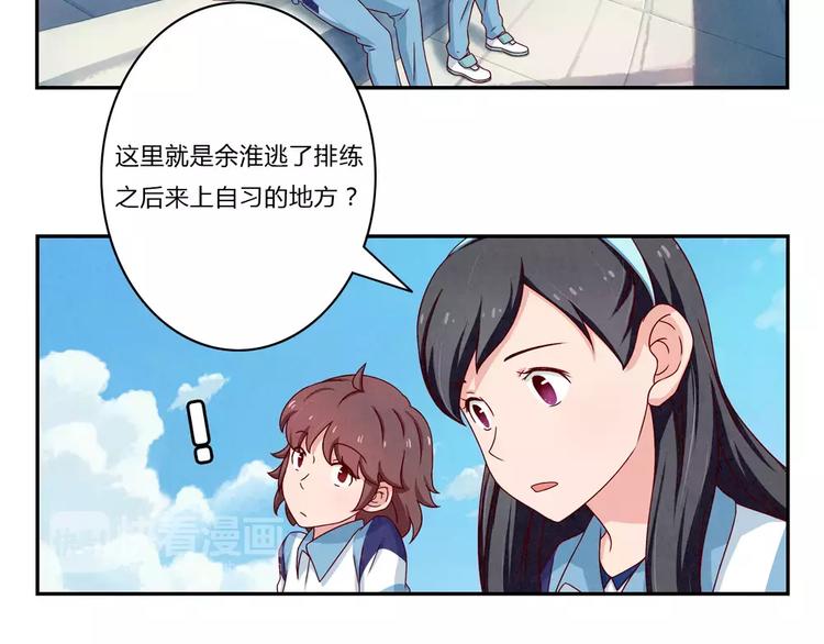 第94话 谁在议论本仙女-第71话