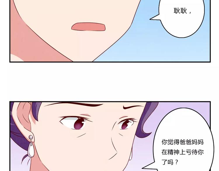 第96话 生日快乐，耿耿-第73话