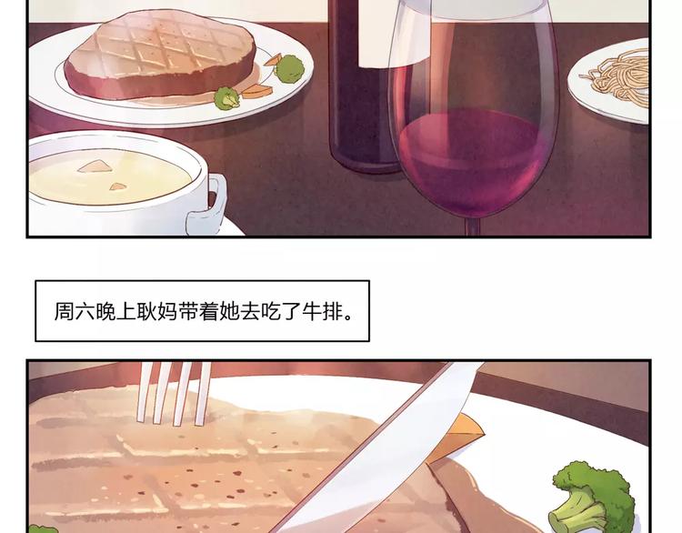 第96话 生日快乐，耿耿-第73话