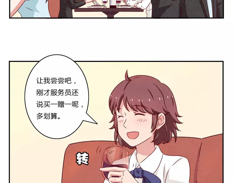 第96话 生日快乐，耿耿-第73话