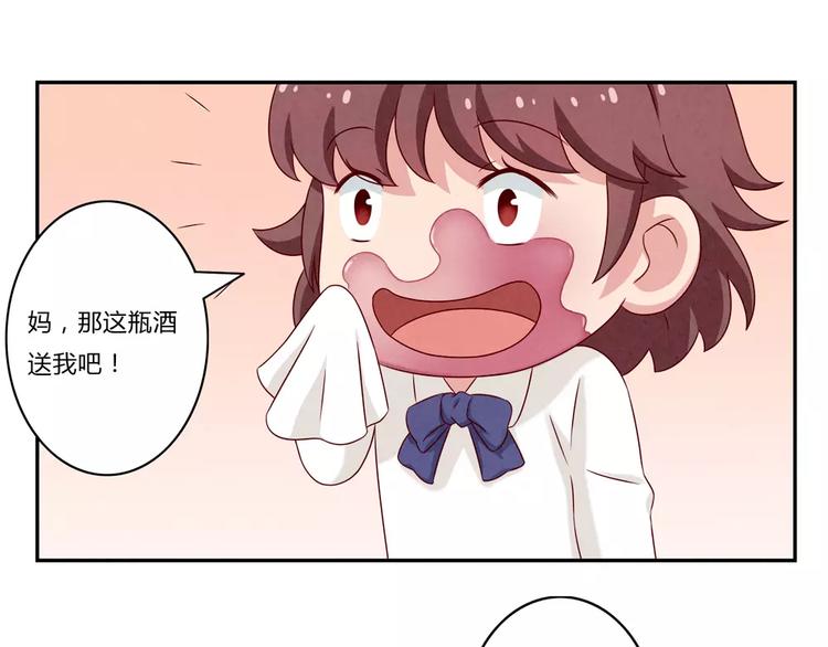 第96话 生日快乐，耿耿-第73话