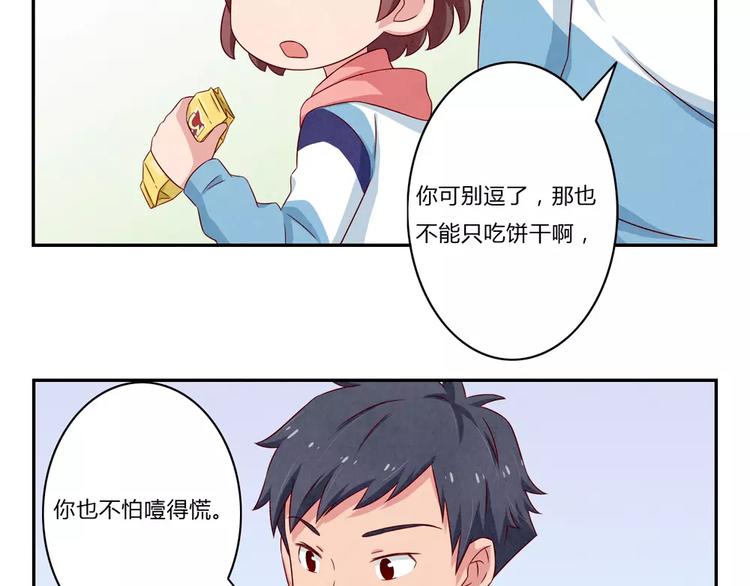 第98话 耿耿，跟我们走一趟！-第75话