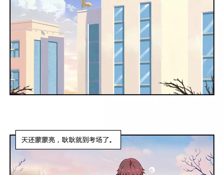 第98话 耿耿，跟我们走一趟！-第75话