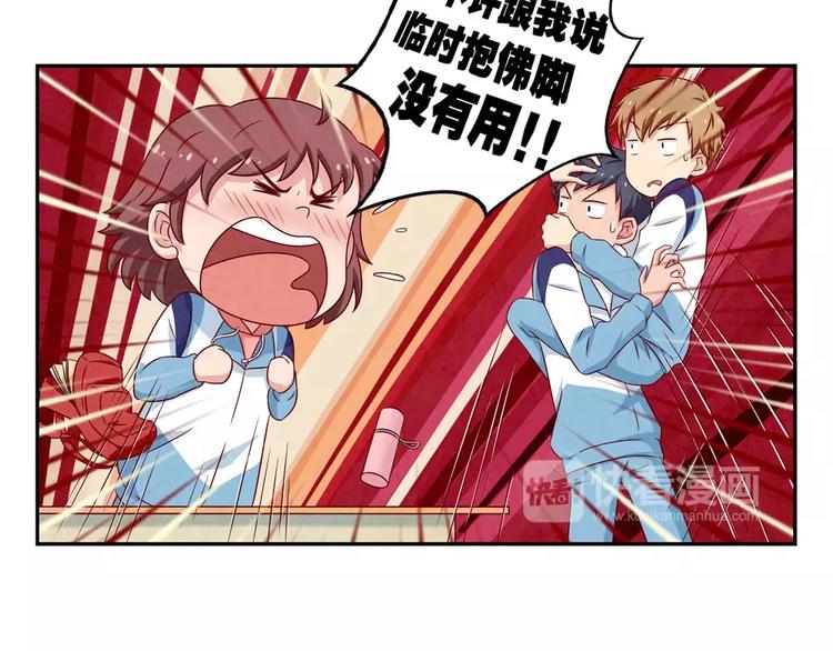 第98话 耿耿，跟我们走一趟！-第75话